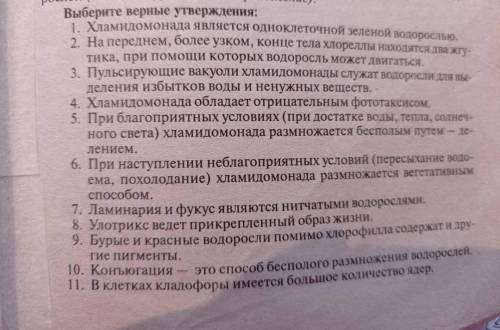 выбирите правильный если правильно пишем цифру если нет то не пишем цифру