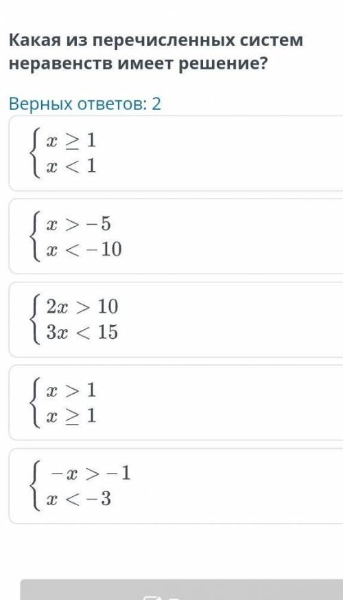 Системы линейных неравенств с одной переменной. Решение системы линейных неравенств с одной переменн