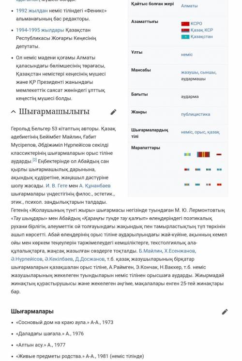 герольд белгер мен асылы османның және елбасының сөздеріндегі ортақ идеяларды тауып, соған қатысты ө