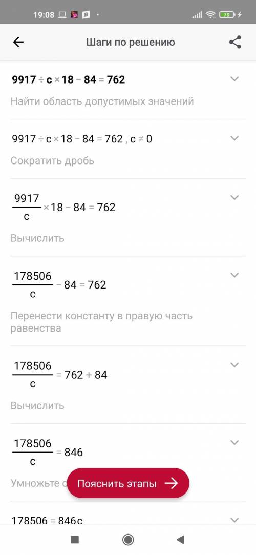 9917:c•18-84=762 помагите