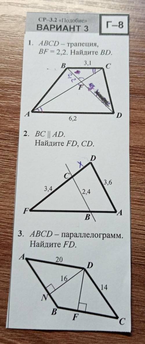 ПРОБЛЕМА С ГЕОМЕТРИЕЙ