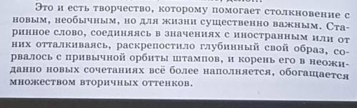 3) Как вы понимаете смысл последнего абзаца? Какие языковые выразительные средства здесь использован