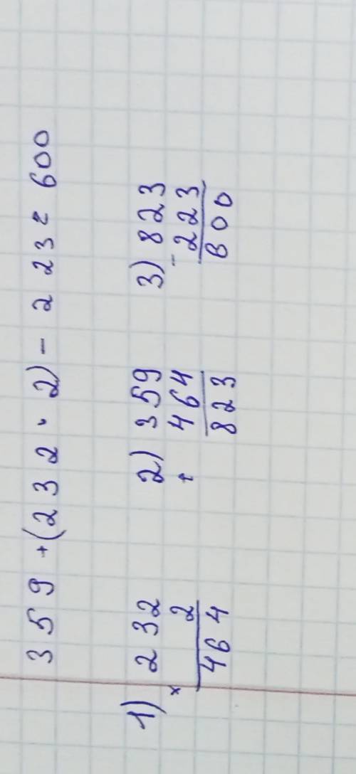 Определи порядок действий. Вычисли столбиком. ⠀ ⠀ ⠀ 359 + 232 ⋅ 2 – 223 = ?