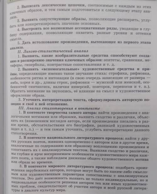 Анализ стихотворения И. С. Никитина Над светлым озером пурпуровой зари..., по предложенному анализ