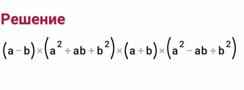 1) a⁹ - b³2) a⁶ – b⁶3) x⁶ - 7294) 64 – y⁶​