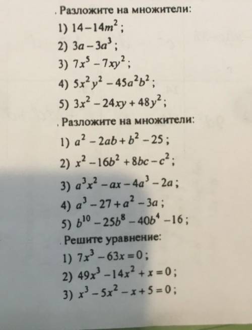 Решите по алгебре 7 класс​