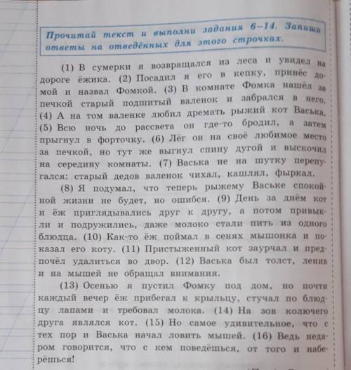 1)что хотел сказать автор читателю?определи и запиши основную мысль текста.2)Составь и запиши план т