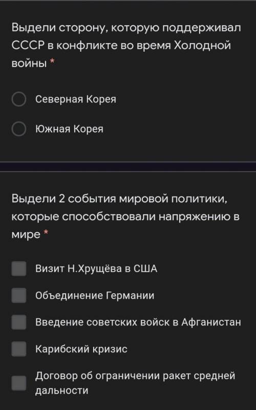 Всемирная История тема : Холодная войнаТЕСТ​