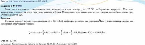 Почему в этой задаче объем приняли за единицу? Нужно полное объяснение!