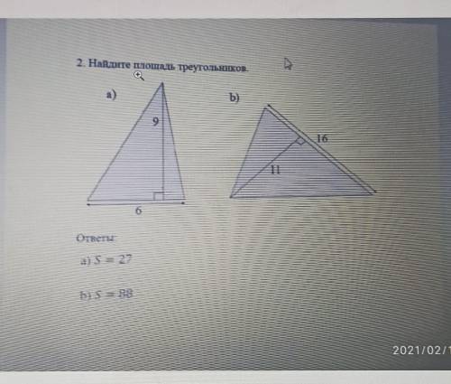 Найдите площадь треугольников:​