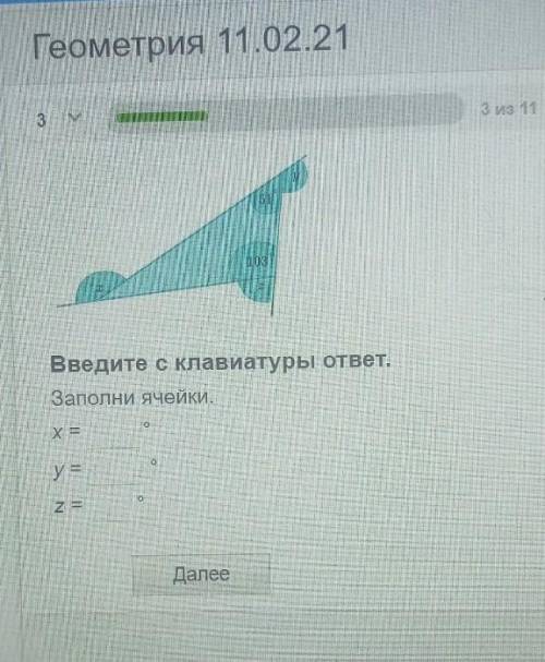 Какие градусы будут у внешних углов если внутренние углы =51⁰и103⁰​