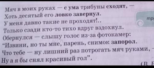 Какова роль риторического восклицания в выражении основной мысли отрывка? Выпишите все местоимения,