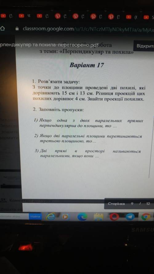 Ребятушки с геометрией, задания во вложении