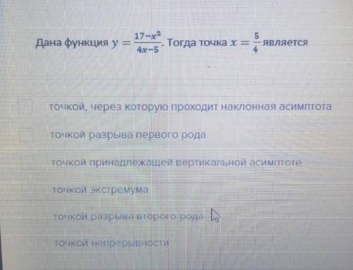 Выбрать правильный ответ. И краткого пояснения.​