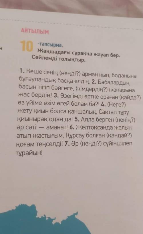 Нужно вместо скобок подставить слова даю 20 б​