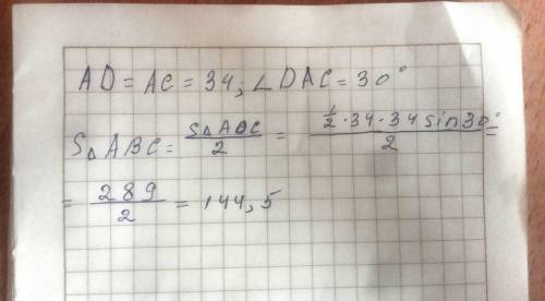 3. В треугольнике ABC вершина B прямой. Гипотенуза AC равна 34, а ∠C = 75°. Найди площадь треугольни