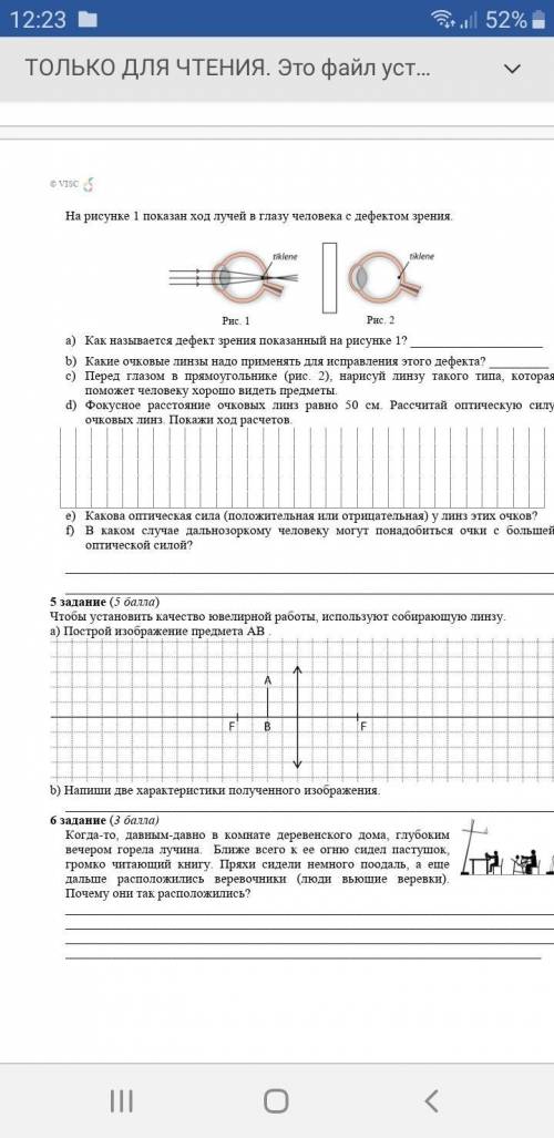 выполнить задание нр.5