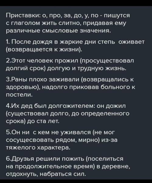 тут всё правильно да нет ??? а Нада писать что то самой или просто списать а Нада писать приставки: