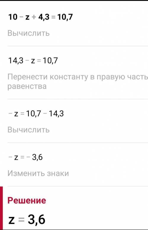 Решите уровнения (супер умным почти на халяву)) х+2,8=3,72+0,38к-6,8=8,7+6,44,1+у=20,3--4,910-z+4,3=