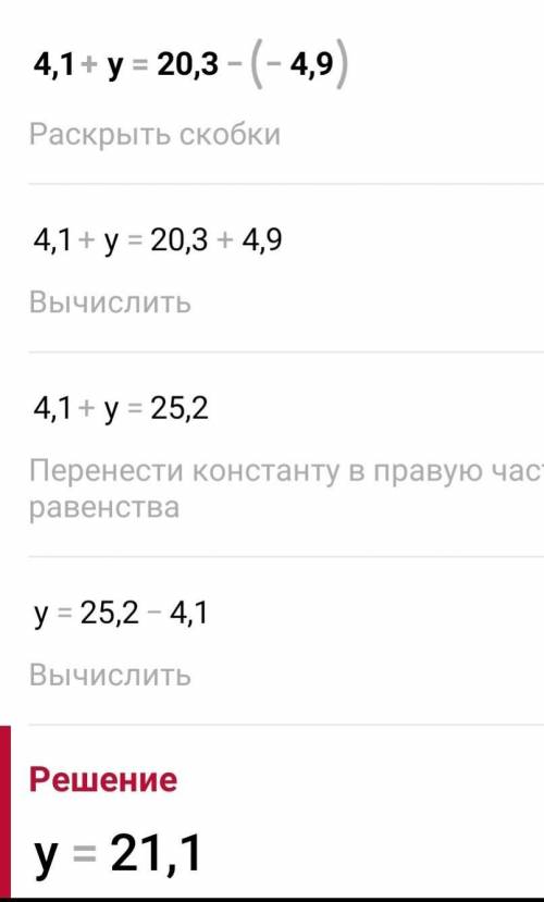 Решите уровнения (супер умным почти на халяву)) х+2,8=3,72+0,38к-6,8=8,7+6,44,1+у=20,3--4,910-z+4,3=