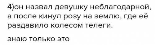 Дай характеристику героям, ответив на вопросы 1. Как отнеслась девушка к подарку студента? Как это е