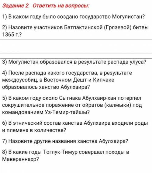 по истории Нужно сделать в течении 15 минут ВАС Всё на картинке