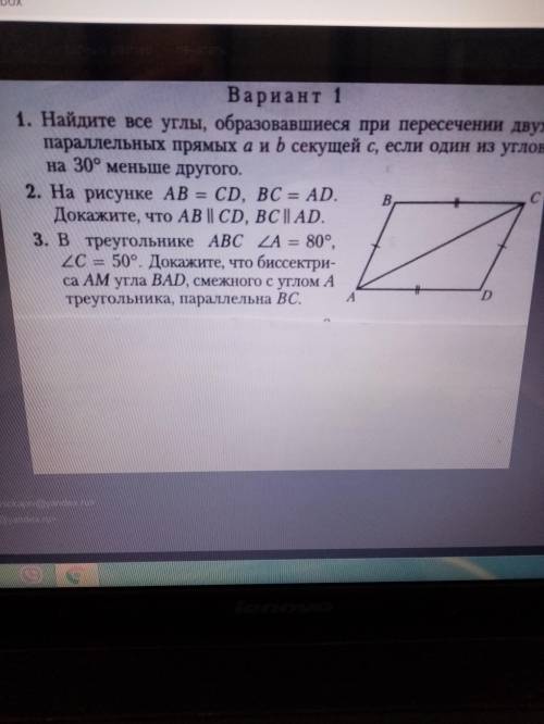 1. Найдите все углы, образовавшиеся при пересечении двух параллельных прямых а и секущей с, если оди