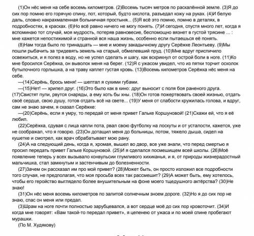 очень нужно дом Напишите сочинение-рассуждение. Объясните, как Вы понимаете смысл финала текста: «Шр