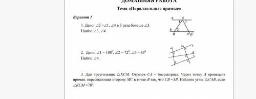 САМОСТОЯТЕЛЬНАЯ РАБОТА ГЕОМЕТРИЯ 7 КЛАСС