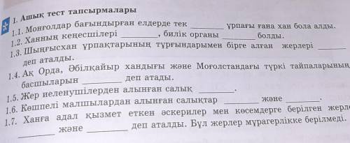 Ашық тест тапсырамлары 6 сынып 149 бет алоуууоуооуоу жаным сол кліп орындап ке! Өкінбейсің ✌❤​