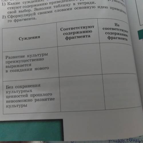 заполнить таблицу, а то вообще не понимаю