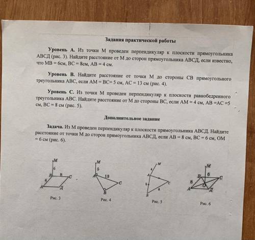 Геометрия 10 класс с заданиями! Нужно все