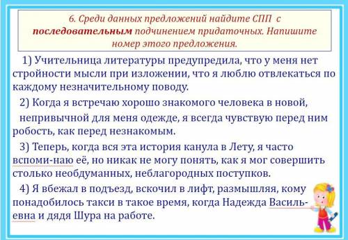 с русским надо выбрать подходящее предл