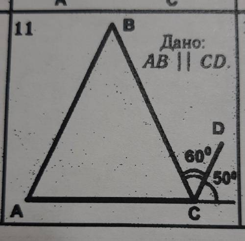 Найдите угол В даю 15​