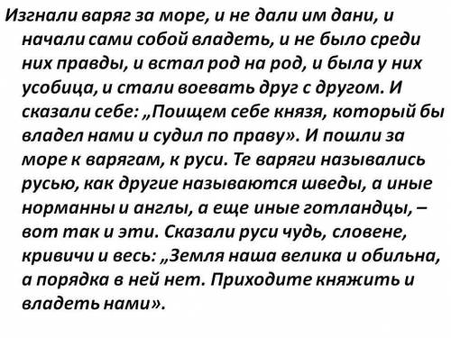 1. В каком году произошло событие, описанное в документе? 2. С именем какого правителя связано это с