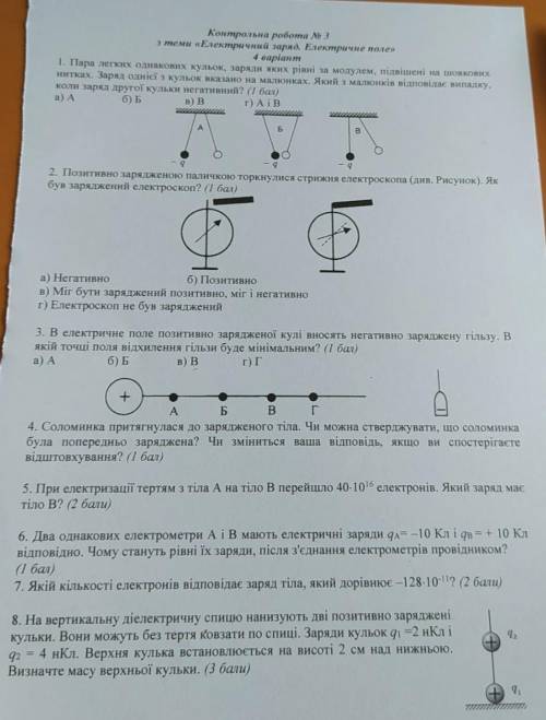 ВДО ТЬ ​мені треба їно 1,2,3,5,6 і 7