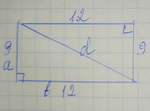 С ДАНО :РЕШИТЕ!! найдите диагонали прямоугольника с сторонами 9 см и 12 А)21 смБ)3смв)15смГ)16см​​