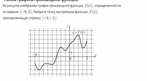 Найти точку экстремума