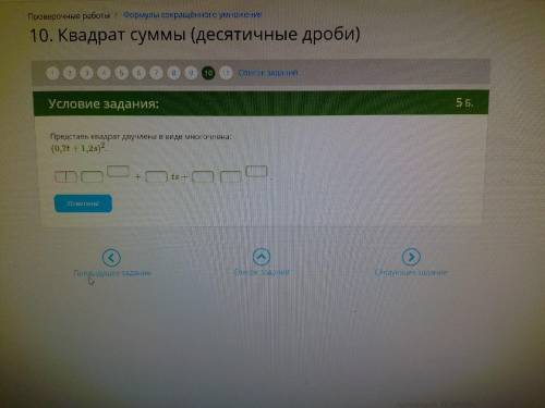 решить последнее задание