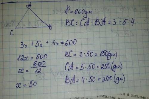Периметр треугольной CAB - 600 дм. Вычислите длины сторон треугольника, если известно соотношение ст