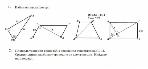 УМОЛЯЮ С ГЕОМЕТРИЕЙ КЛАСС