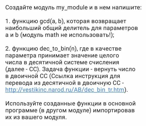 2 задание Пример ввода для dec_to_bin(n):247Пример вывода:11110111в python​