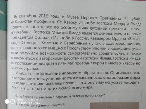 Прочитайте текст. Перепишите, установив правильную последовательность предложений, вставьте пропущен