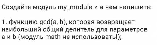 Пример ввода для gcd(a,b):10 15Пример вывода:5​