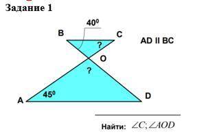 Найти угол C и угол AOD