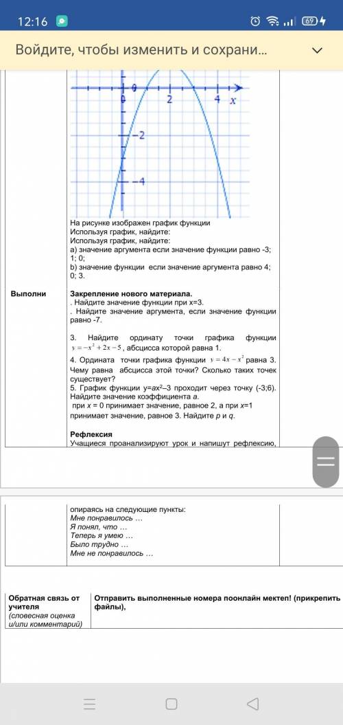 Решите начинаю со слов ЗАКРЕПЛЕНИЕ НОВОГО МАТЕРИАЛА