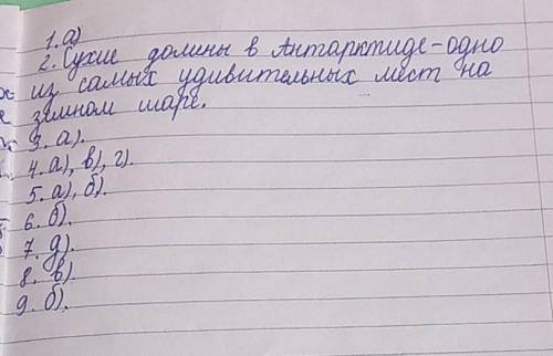 3. Определи тип текста. а) повествованиев) рассужден.а) стоб) двадцатыйд) девятыйе) пятыйединственно