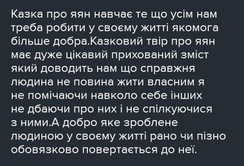 Твір на тему-чого навчають казки Емми Андієвської(10 речень, )