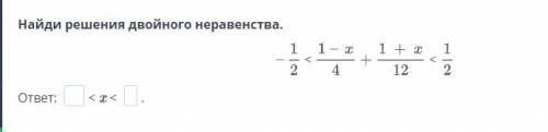 Системы линейных неравенств с одной переменной. Решение системы линейных неравенств с одной переменн