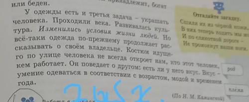 1 ..1. Найдите ключевые словав 1-м абзаце.2. Сформулируйте микротему1-го абзаца.3. Выпишите глаголы,